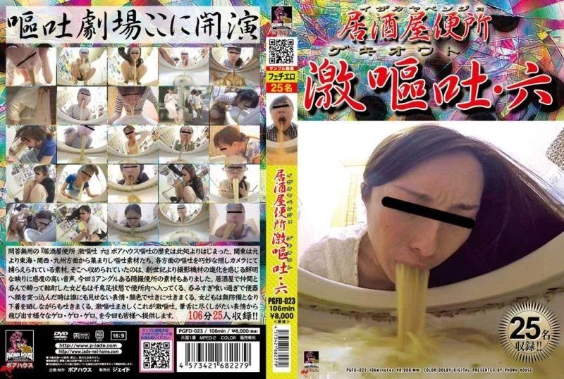 Sexy girl pooping upside down, smearing shit on body and dance full of shit. 2024 PGFD-023 FullHD