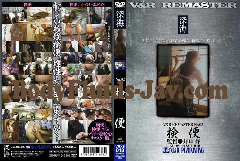 Humiliation, Other Fetish, Defecation 凌辱,その他フェチ,排便 2024 VRXS-018 SD